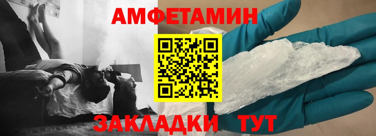 Ефремов  Amphetamine  Вход с VPN  Амфетамин Розовый 