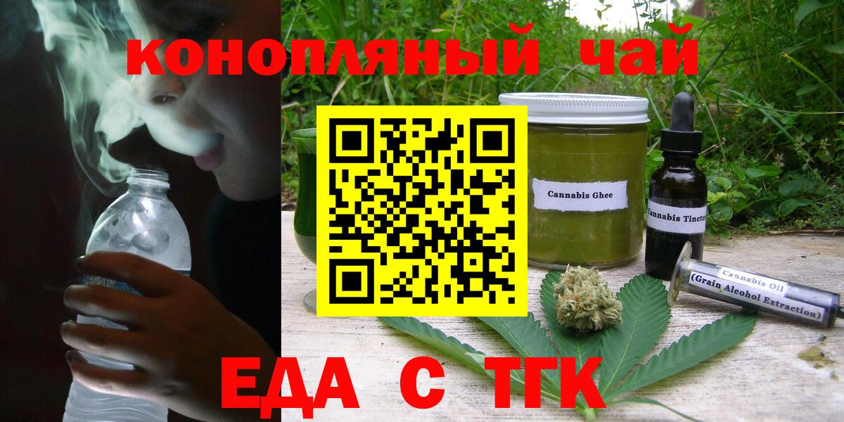 Cannafood марихуана Ефремов