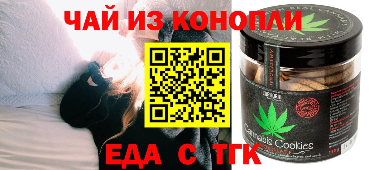 Ефремов  Еда ТГК конопля  Вход с VPN 