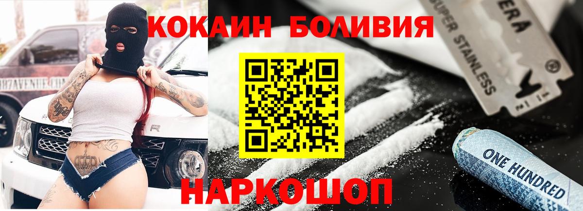 КОКАИН Columbia  Вход с VPN  Ефремов  Cocaine VHQ 