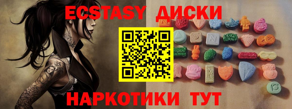 Ecstasy 280мг Ефремов