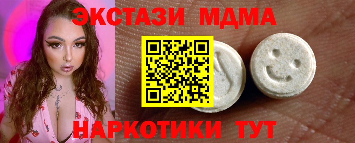 Ecstasy MDMA  Вход с VPN  Ефремов  Ecstasy 300 mg 