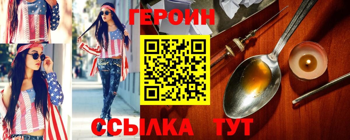 Героин гречка Ефремов