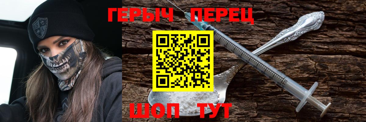 Ефремов  Героин  Вход с VPN  ГЕРОИН белый 