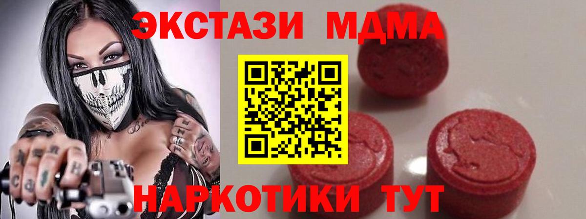 MDMA crystal Ефремов