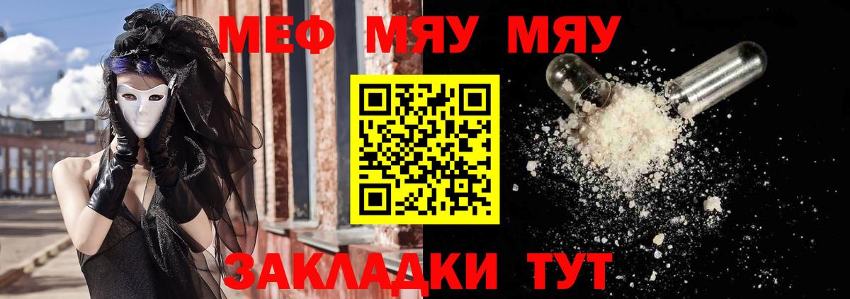 Мефедрон мука Ефремов