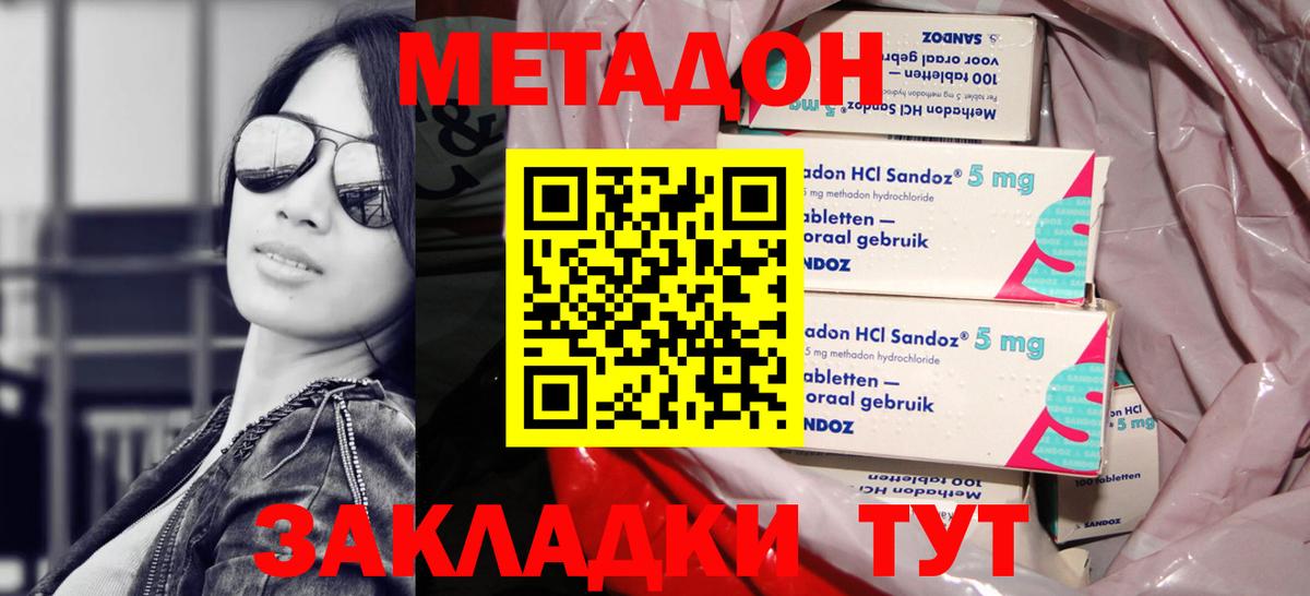 МЕТАДОН мёд  дарк нет как зайти  Ефремов  Вход с VPN  kraken сайт 