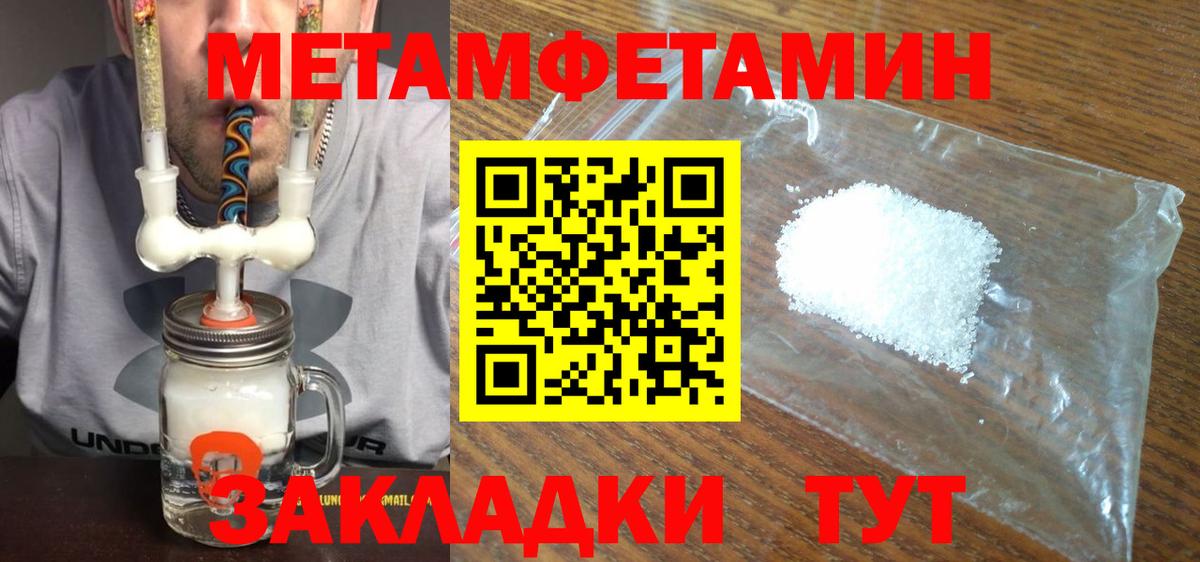 Метамфетамин винт  Вход с VPN  МЕТАМФЕТАМИН  Ефремов 