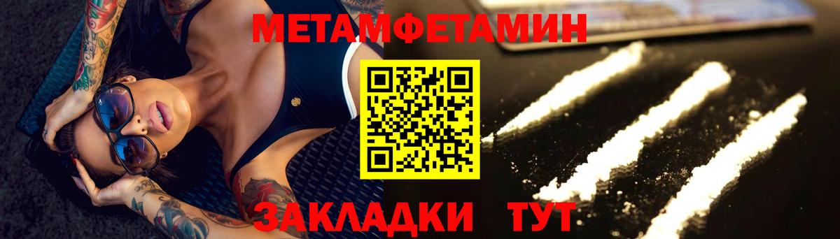 Метамфетамин пудра Ефремов