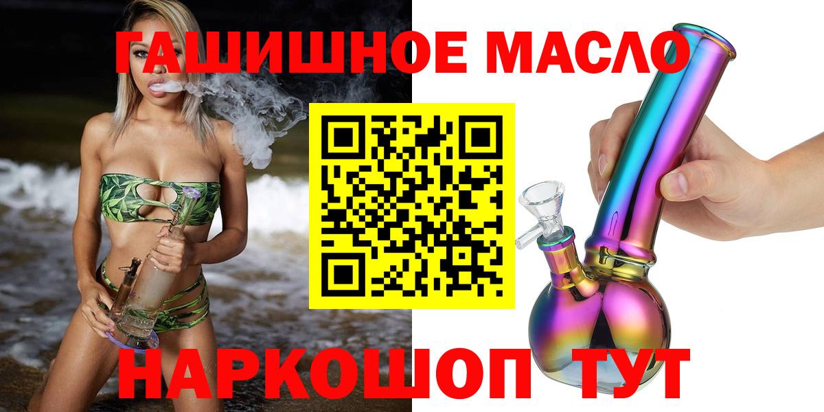 ТГК гашишное масло Ефремов