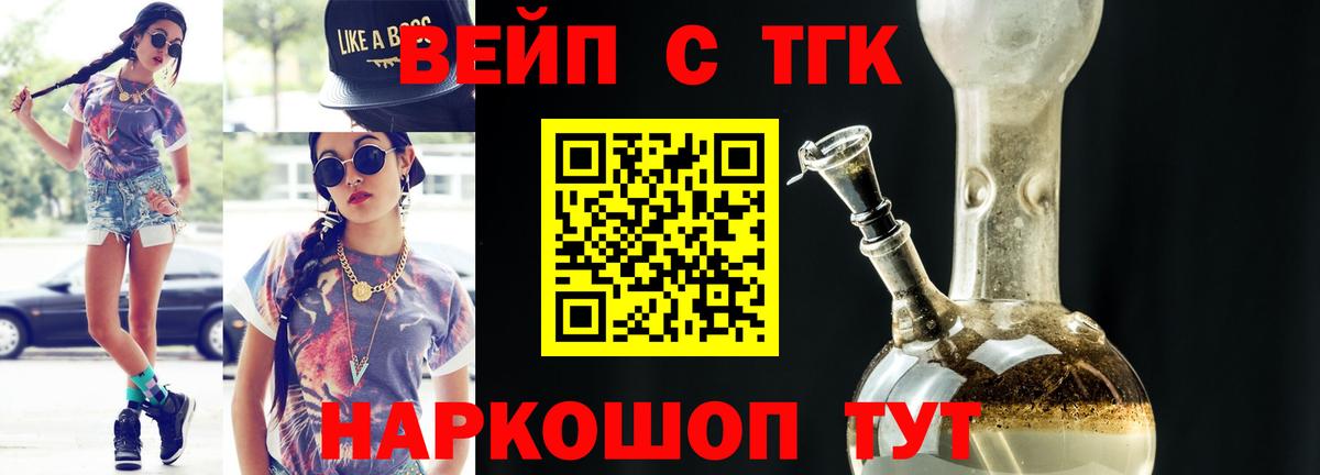 Ефремов  ТГК Wax  Вход с VPN 
